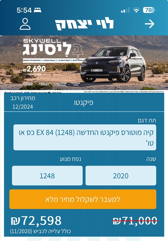 תמונה 2 ,קיה פיקנטו יד 1 2020 49000 ק"מ