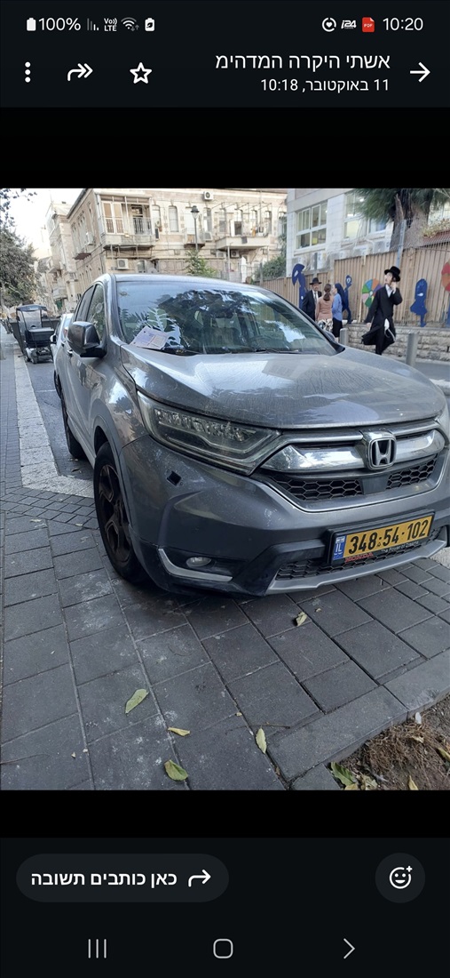 תמונה 3 ,הונדה CR-Z יד 1 2021 3500 ק"מ