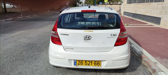 תמונה 3 ,יונדאי i30 יד 2 2008 245000 ק"מ