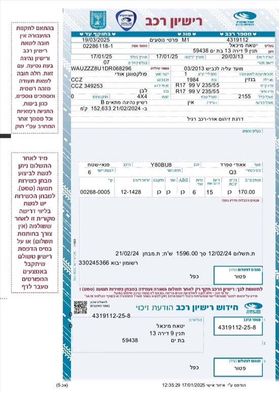 תמונה 7 ,אאודי Q3 יד 4 2013 170 ק"מ