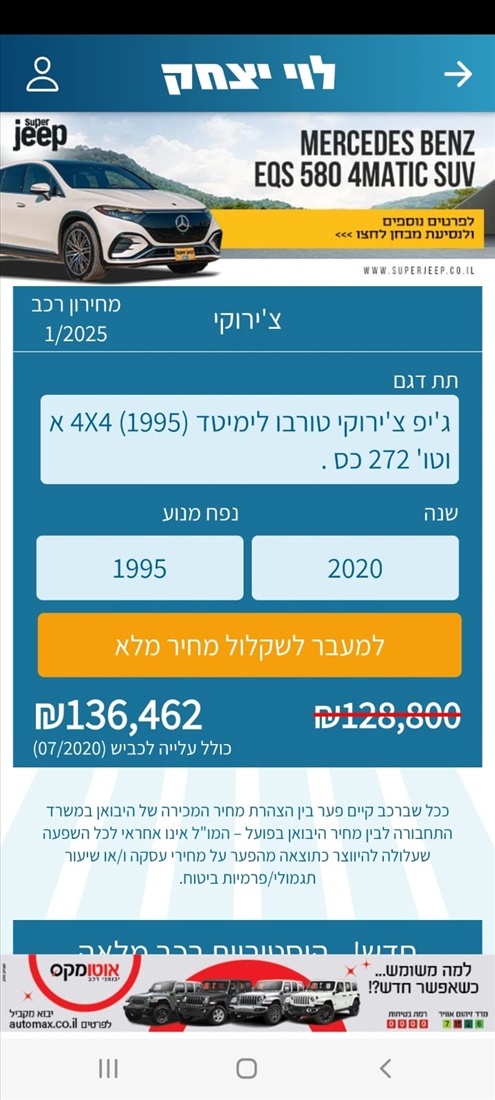 תמונה 3 ,ג'יפ / Jeep
 ג'יפ / Jeep
 יד 1 2020 45200 ק"מ