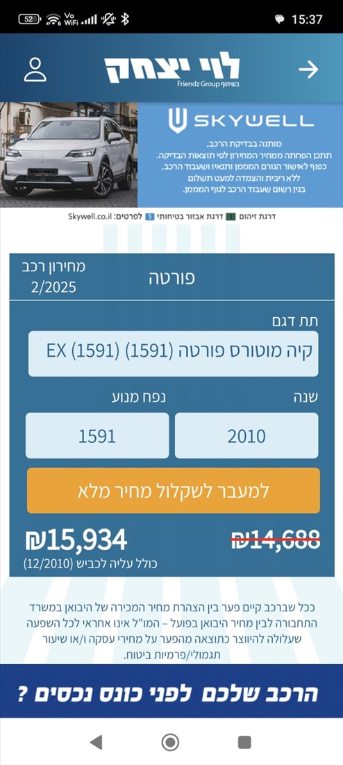 תמונה 1 ,קיה פורטה יד 4 2010 134057 ק"מ