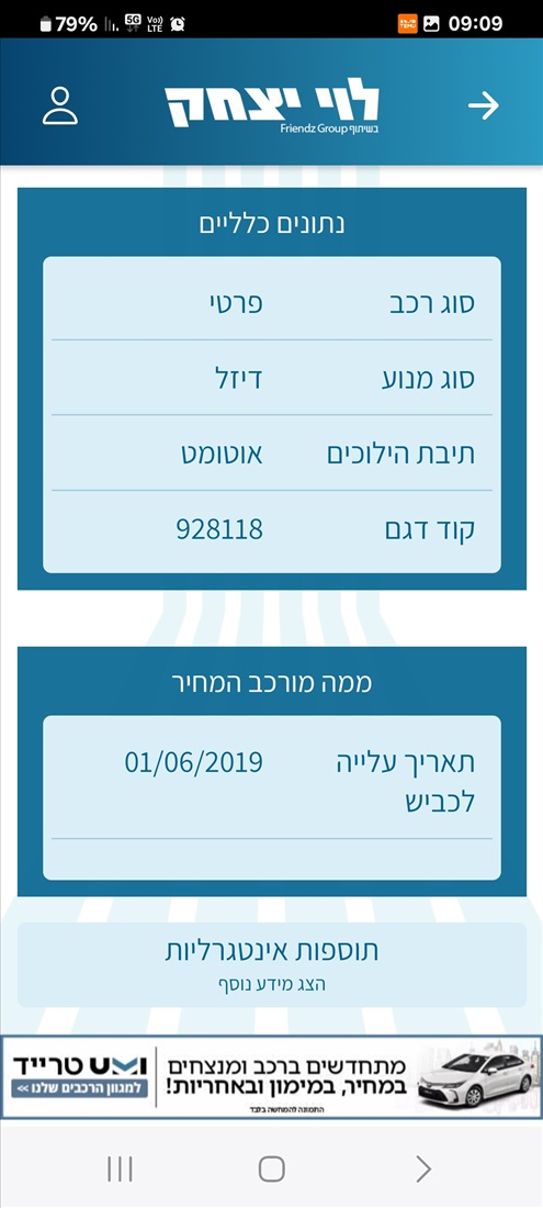 תמונה 2 ,רנו קליאו יד 2 2019 245000 ק"מ