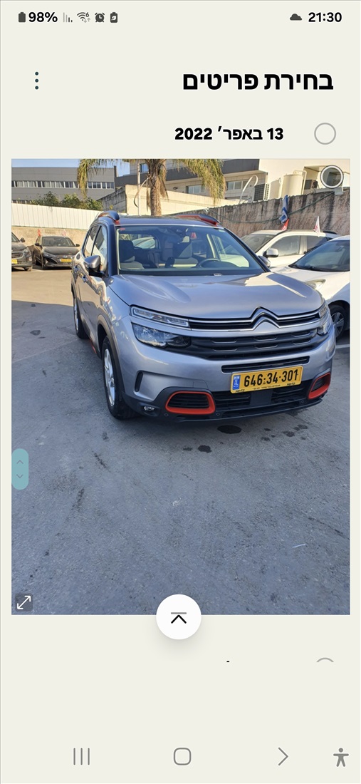 תמונה 1 ,סיטרואן C5 יד 2 2019 157000 ק"מ