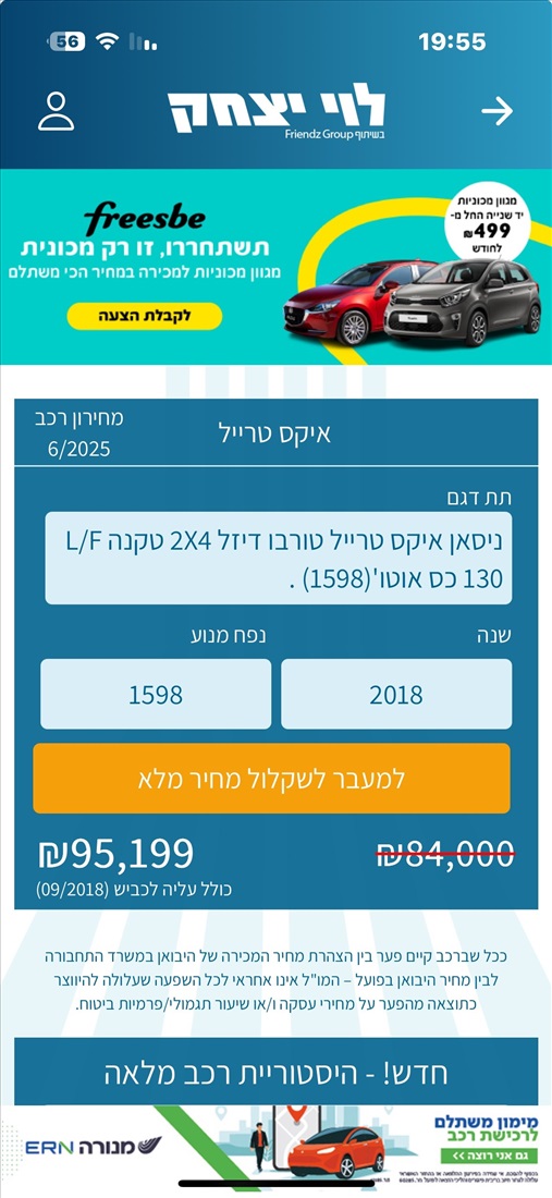 תמונה 7 ,ניסאן
  יד 1 2018 61500 ק"מ