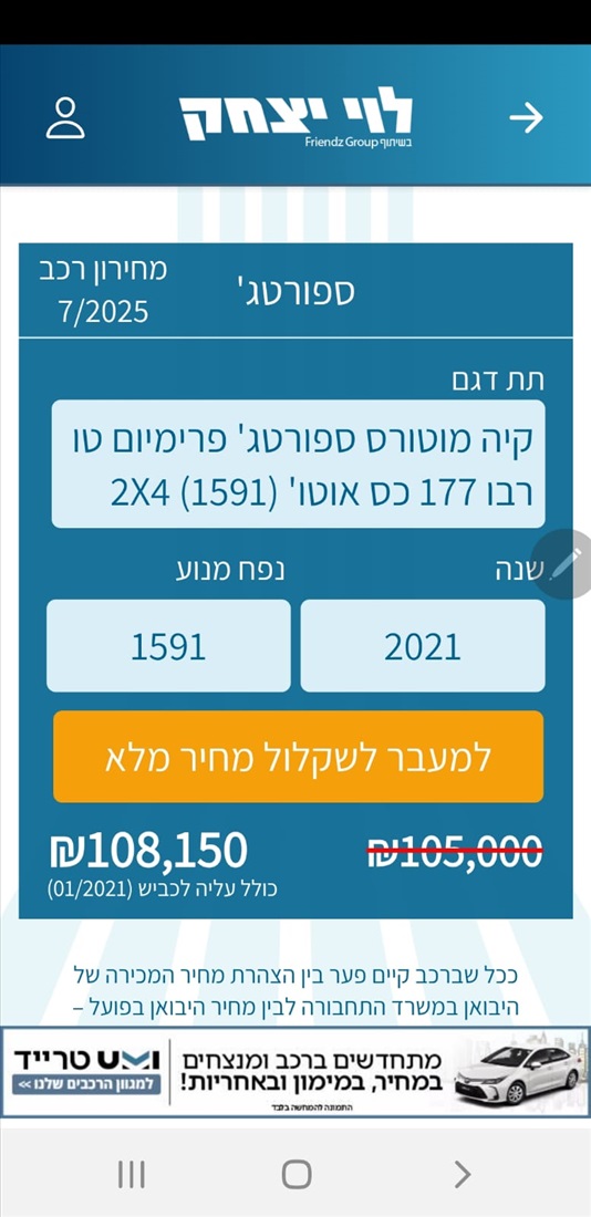 תמונה 6 ,קיה פורטה יד 1 2021 63000 ק"מ