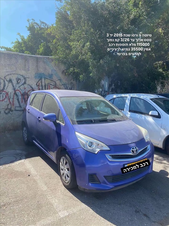 תמונה 1 ,טויוטה ורסו יד 3 2015 115000 ק"מ