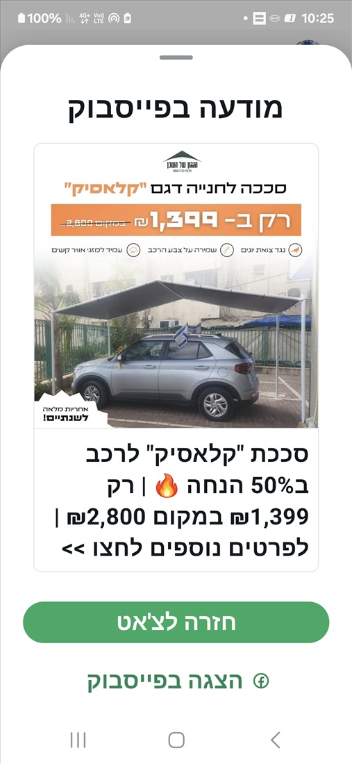 תמונה 1 ,בי.ווי.די דולפין יד 1 2023 13000 ק"מ