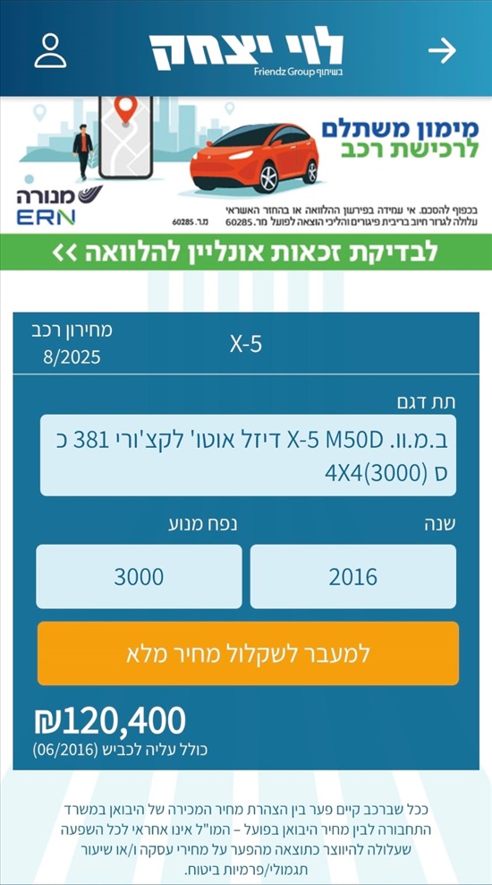 תמונה 7 ,ב.מ.וו X1 יד 6 2016 219000 ק"מ