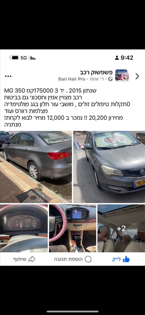 תמונה 2 ,אם ג`י MG 350 יד 3 2015 175000 ק"מ