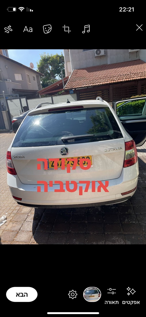 תמונה 3 ,סקודה אוקטביה יד 2 2020 14000 ק"מ