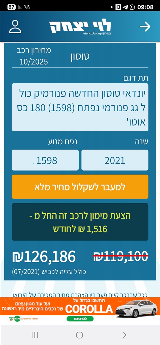 תמונה 1 ,יונדאי טוסון יד 2 2021 41000 ק"מ