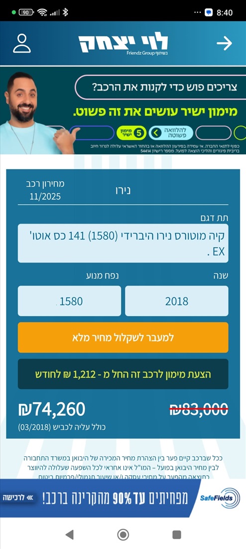 תמונה 4 ,קיה נירו EV יד 2 2018 130000 ק"מ