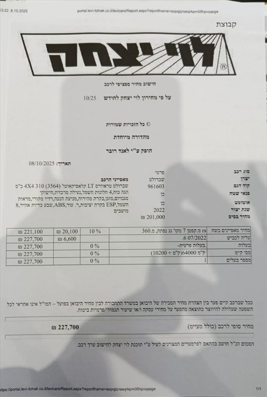 תמונה 4 ,שברולט טראוורס יד 1 2022 65000 ק"מ