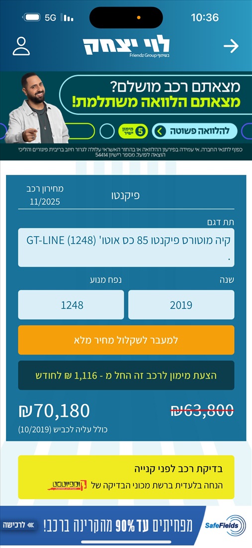 תמונה 5 ,קיה פיקנטו יד 2 2019 29000 ק"מ