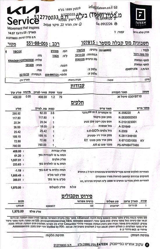 תמונה 1 ,קיה סטוניק יד 1 2023 11600 ק"מ