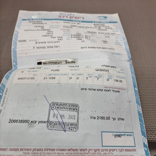 תמונה 8 ,ניסאן
 קשקאי יד 1 2002 82000 ק"מ