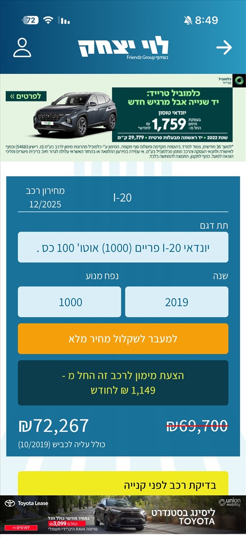 תמונה 6 ,יונדאי i20 יד 3 2019 53000 ק"מ