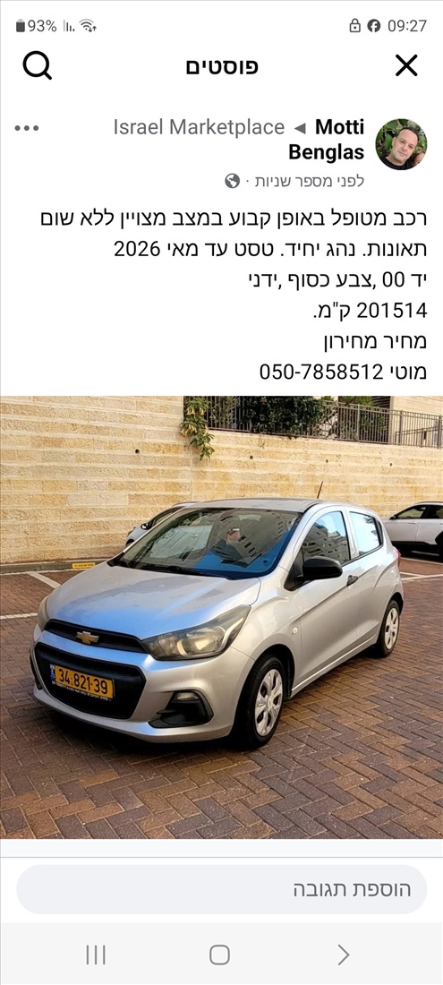 תמונה 1 ,שברולט ספארק יד 1 2016 201514 ק"מ