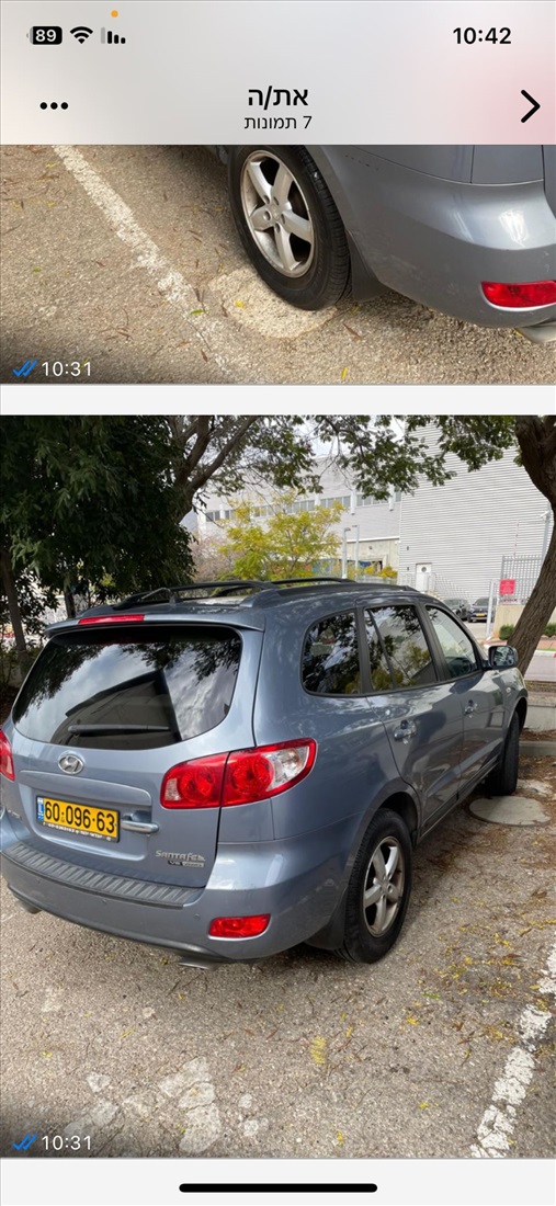 תמונה 5 ,יונדאי סנטה פה יד 1 2008 290000 ק"מ