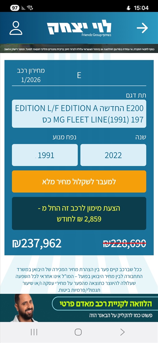 תמונה 6 ,מרצדס E- CLASS יד 2 2022 0 ק"מ