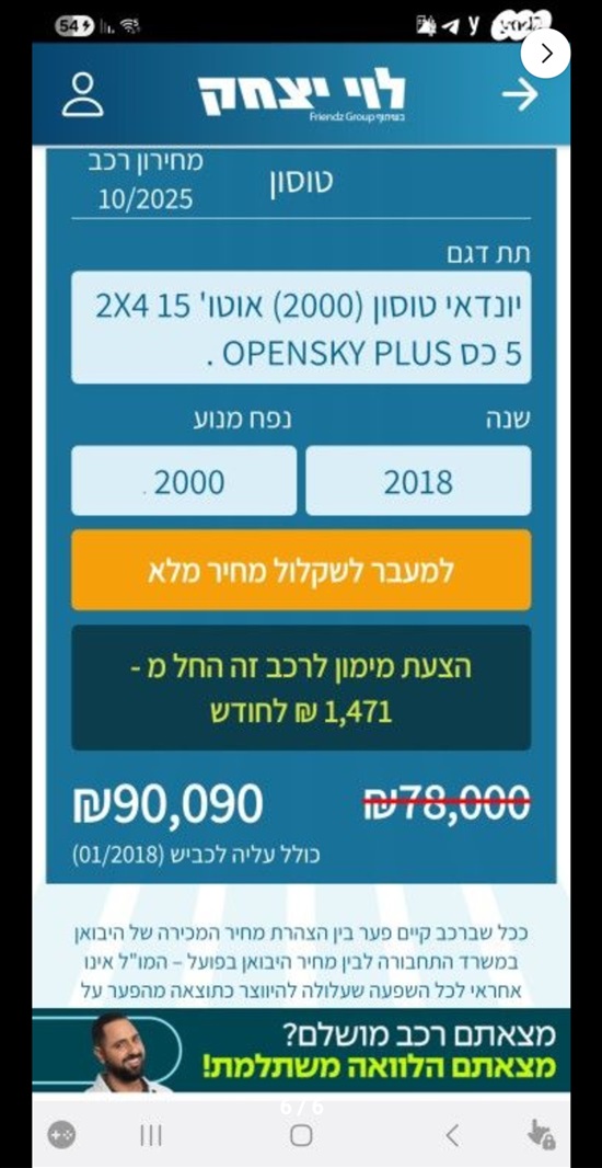 תמונה 5 ,יונדאי טוסון יד 1 2018 19000 ק"מ