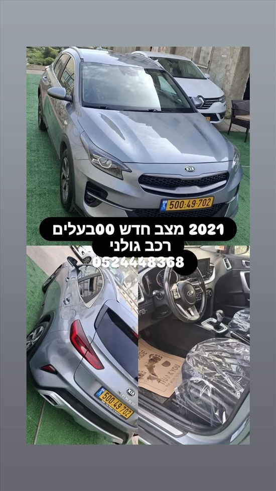 תמונה 1 ,קיה XCeed יד 1 2021 0 ק"מ