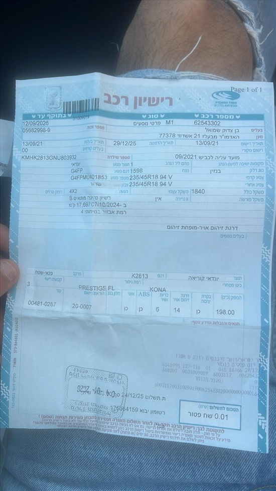 תמונה 8 ,יונדאי קונה יד 1 2021 27310 ק"מ