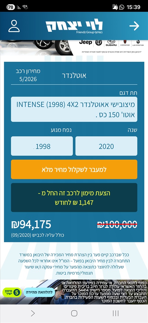 תמונה 2 ,מיצובישי אאוטלנדר יד 1 2020 140000 ק"מ