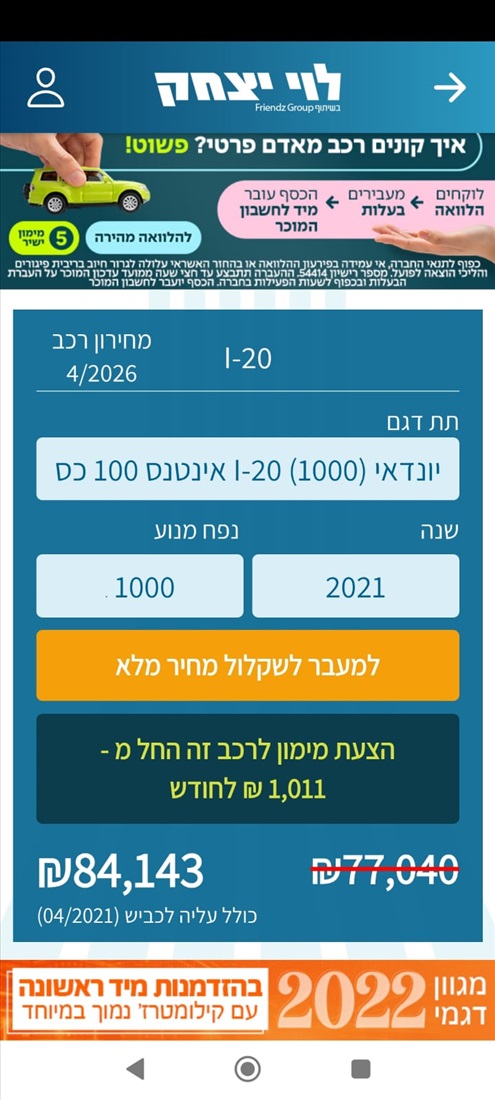 תמונה 6 ,יונדאי i20 יד 2 2021 33000 ק"מ