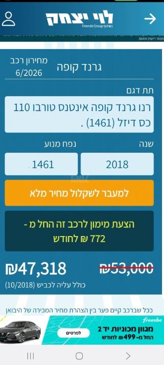 תמונה 2 ,רנו מגאן קופה / ספורט
 יד 4 2018 191000 ק"מ