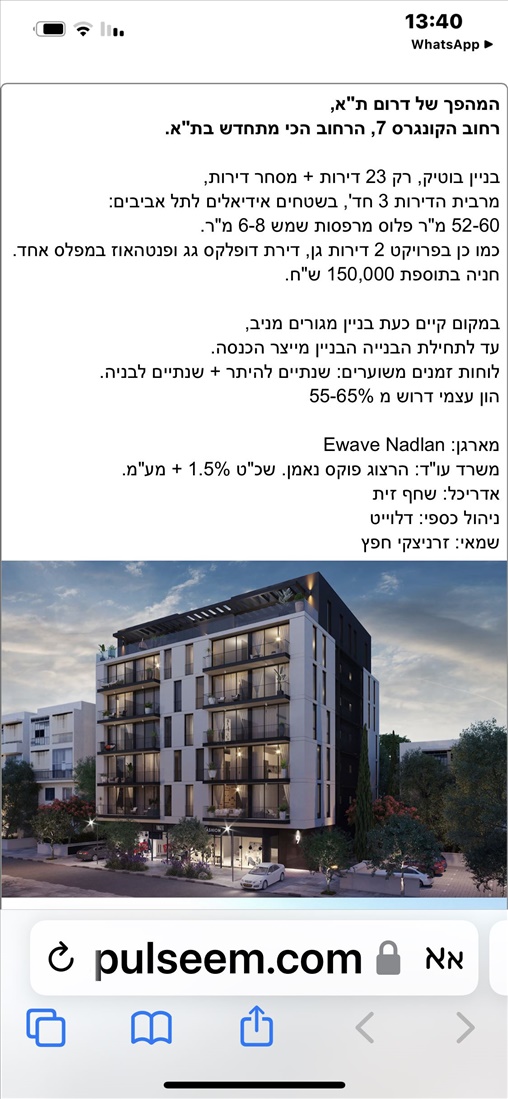 תמונה 4 ,דירה 3 חדרים למכירה בתל אביב יפו הקונגרס  מרכז