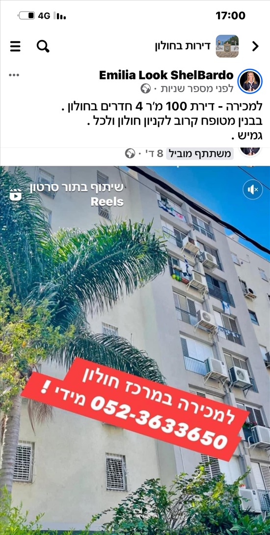 תמונה 1 ,דירה 4 חדרים למכירה בחולון, ההסתדרות, נאות רחל