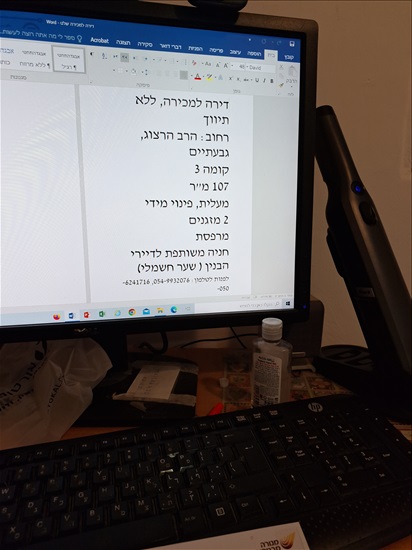 תמונה 1 ,דירה 4 חדרים למכירה בגבעתיים, הרב הרצוג, תל גנים