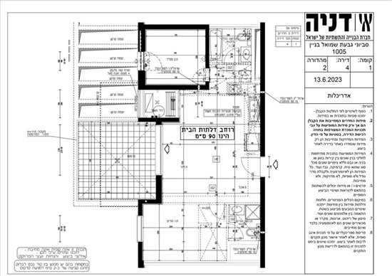 תמונה 4 ,דירה 3 חדרים למכירה בגבעת שמואל, ירושלים , שכונה חדשה