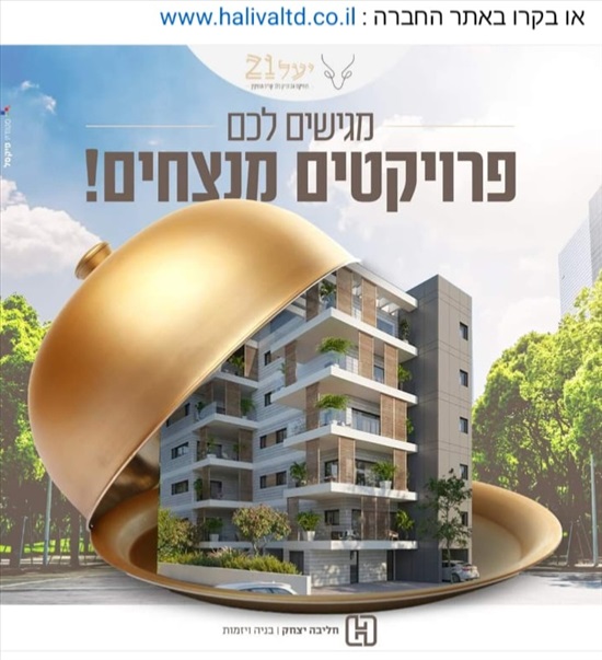 תמונה 1 ,דירה 5 חדרים למכירה בקרית מוצקין, יעל 21, קרית מוציקין רוב יעל 21