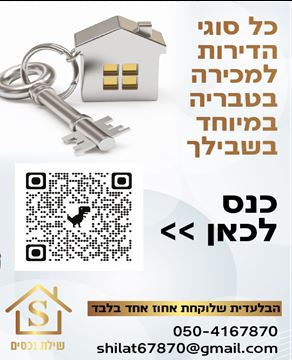 תמונה 1 ,דירה 3.5 חדרים למכירה בטבריה, החשמונים, שיכון ב