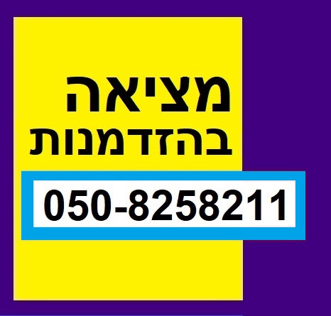 תמונה 1 ,דירה 4 חדרים למכירה באשקלון, חובבי ציון, ז'בוטינסקי