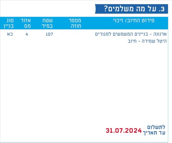 תמונה 8 ,דירה 4 חדרים למכירה בתל אביב יפו, לח"י, עזרא