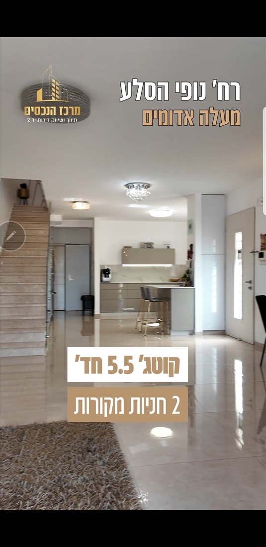 תמונה 3 ,קוטג 5.5 חדרים למכירה במעלה אדומים, נופי הסלע, 07