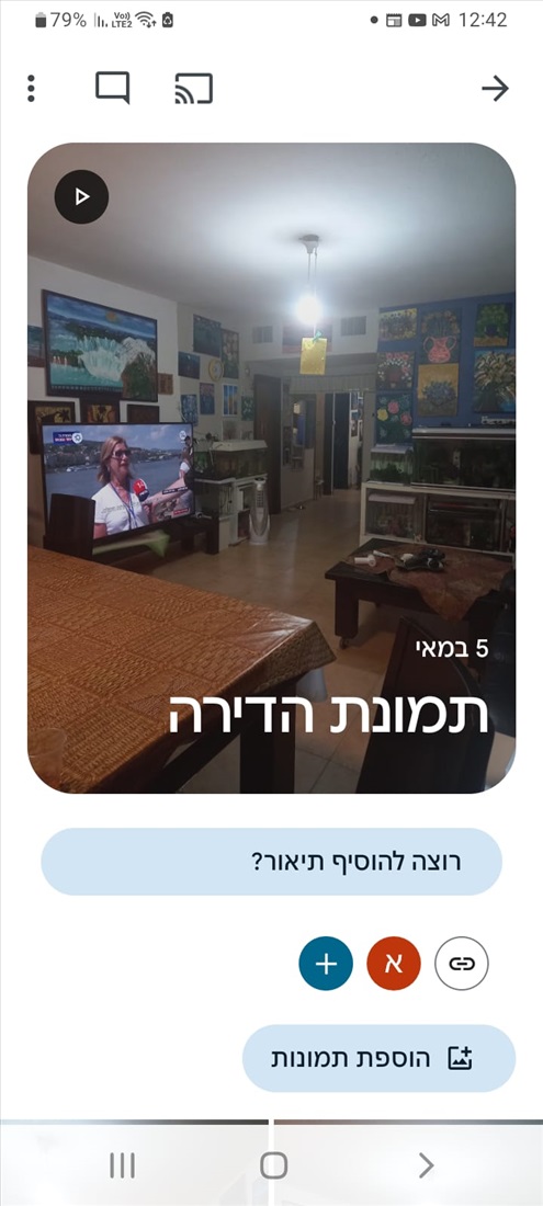 תמונה 2 ,דירה 3.5 חדרים למכירה בראש, פרישמן, אברמוביץ