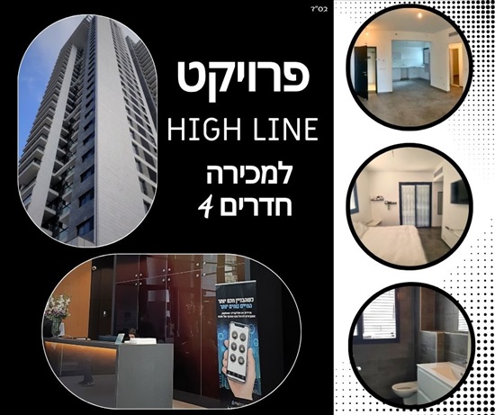 תמונה 3 ,דירה 4 חדרים למכירה ברמת גן, המתמיד, הראשונים