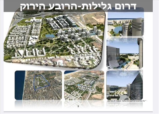 תמונה 2 ,דירה 5 חדרים למכירה ברמת השרון, יציאה למחלף גלילות, מתחם פי גלילות