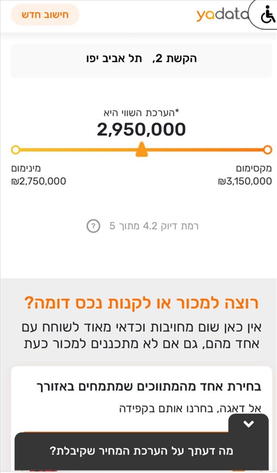 תמונה 1 ,דירה 3 חדרים למכירה בתל אביב יפו, הקשת, קרית שלום