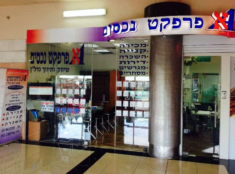 דירה למכירה 3 חדרים בראשלצ מערב שפרינצק