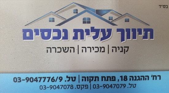 דירה למכירה 3 חדרים בפתח תקווה מחנה יהודה 