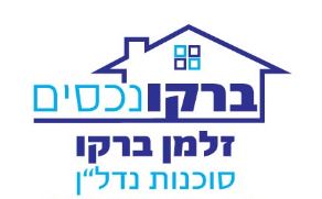 דירה למכירה 5 חדרים בנתניה קרית השרון בני וו רייך 