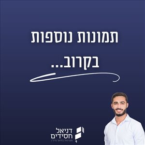 דירה למכירה 5 חדרים בחולון צאלים 