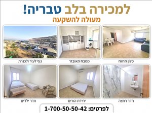 דירה למכירה 3 חדרים בטבריה מרכז העיר פיקא 