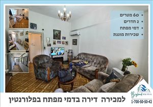 דירה למכירה 2 חדרים בתל אביב יפו לב העיר  